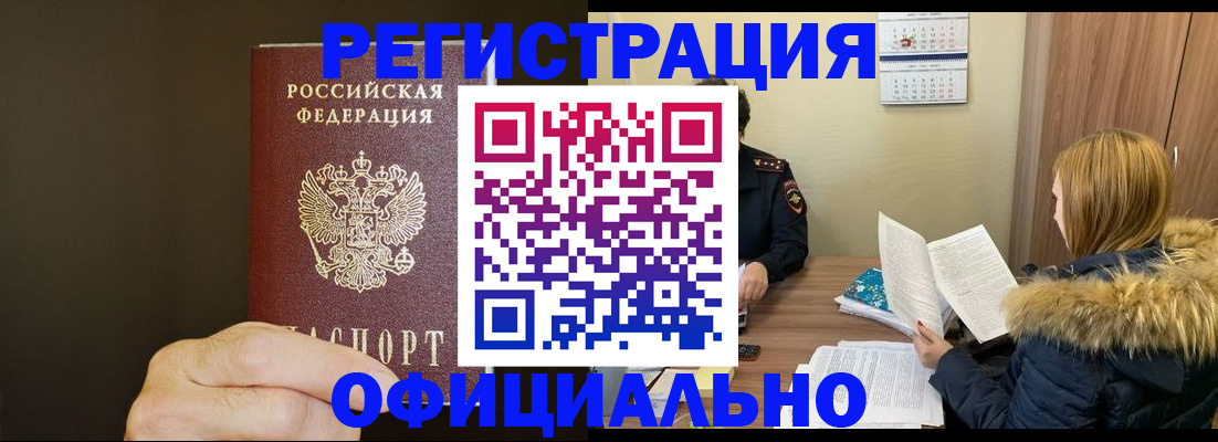 миграционный учет в Арзамасе